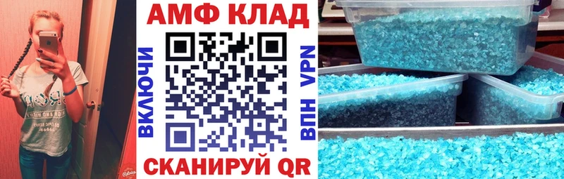 Амфетамин Premium  Артёмовск 