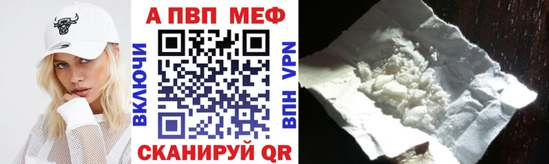 Alpha PVP кристаллы  Артёмовск 