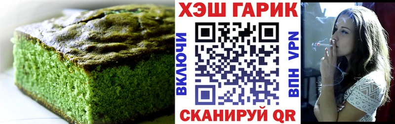 как найти закладки Артёмовск Печенье с ТГК марихуана