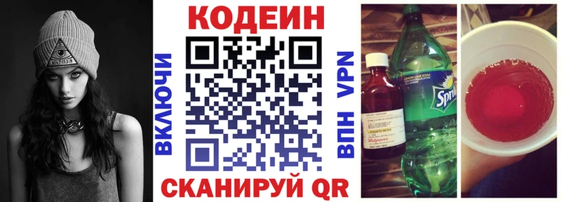 Кодеиновый сироп Lean напиток Lean (лин)  блэк спрут как войти  Артёмовск 